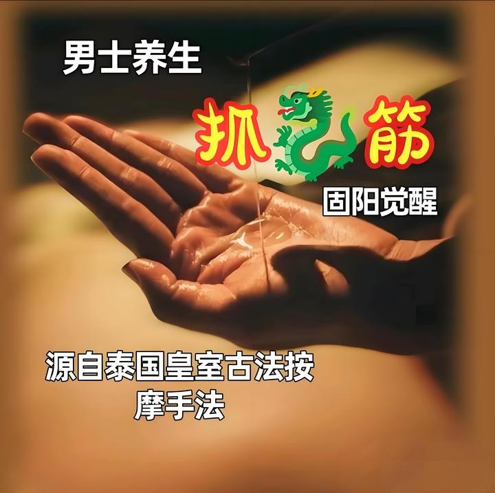 抓龙筋